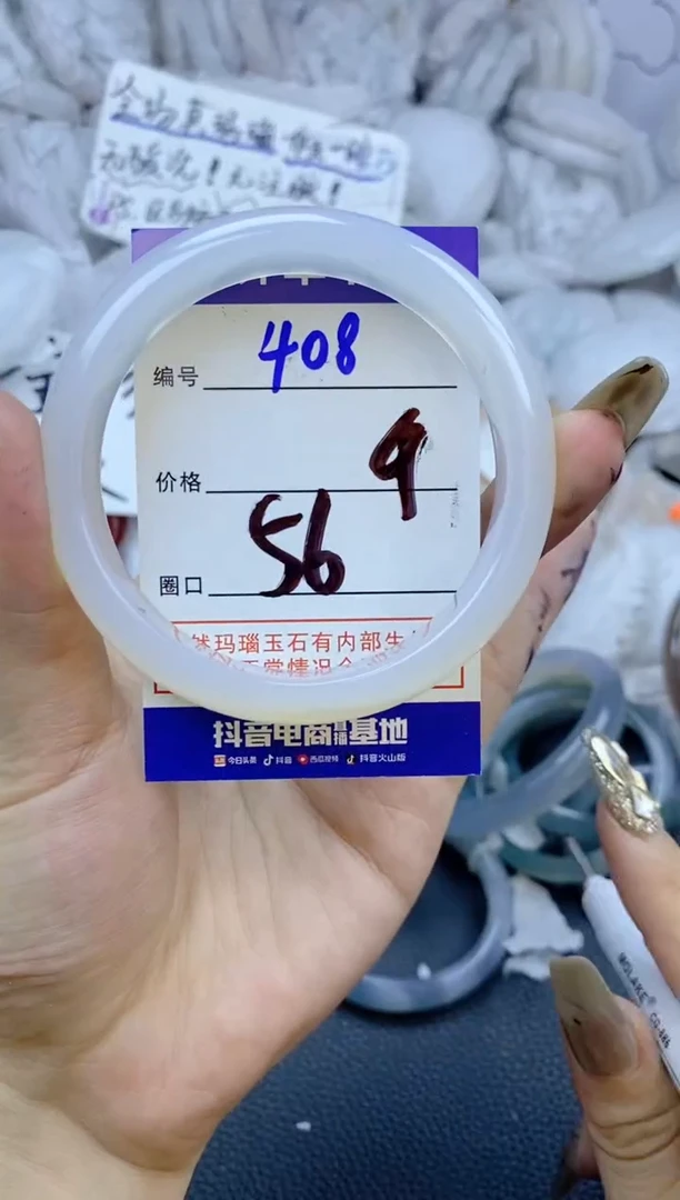 手镯玛瑙/玉髓未镶嵌408