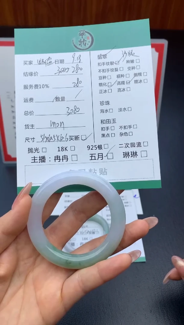 未镶嵌手镯翡翠幽**梦手镯