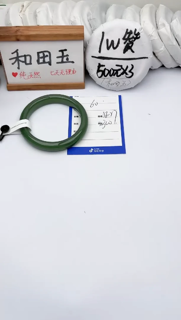 未镶嵌手镯和田玉玉轩阁60