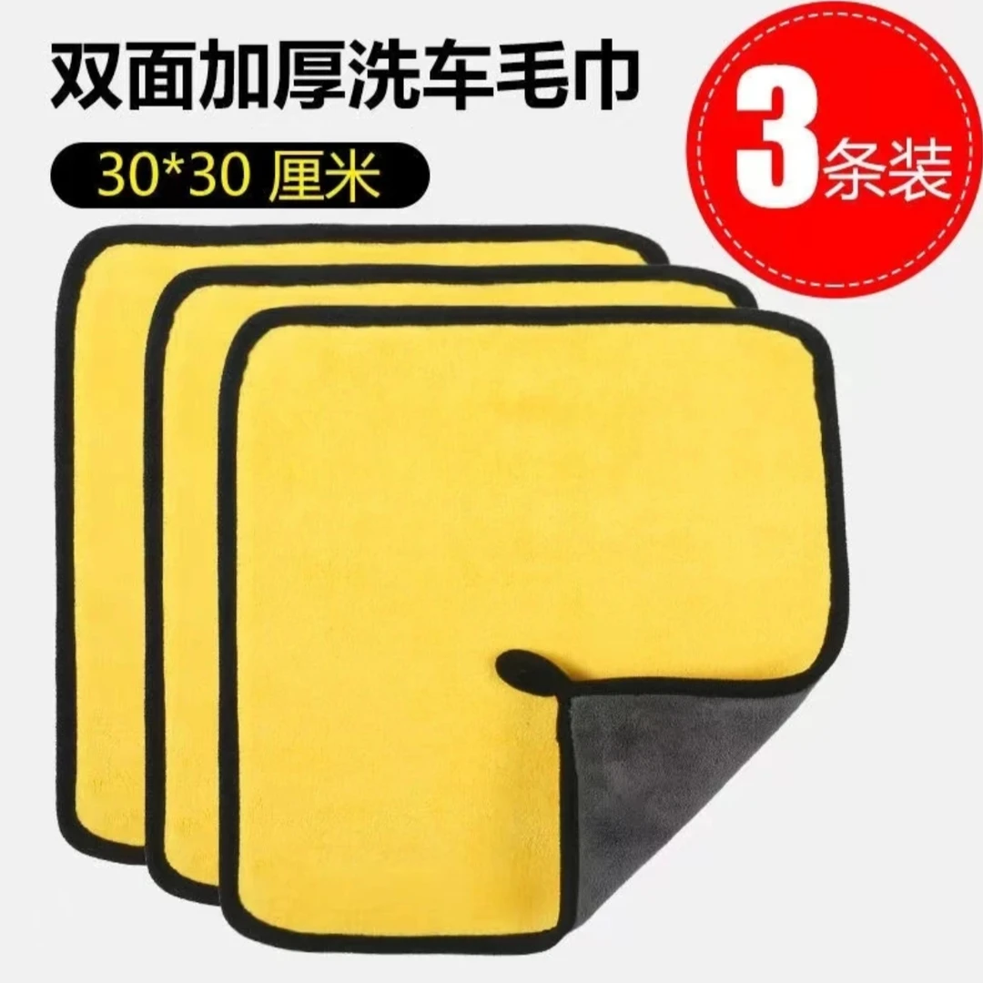 【拍一发三】吸水擦车毛巾双面设计不掉毛汽车清洁抹布柔软不伤车