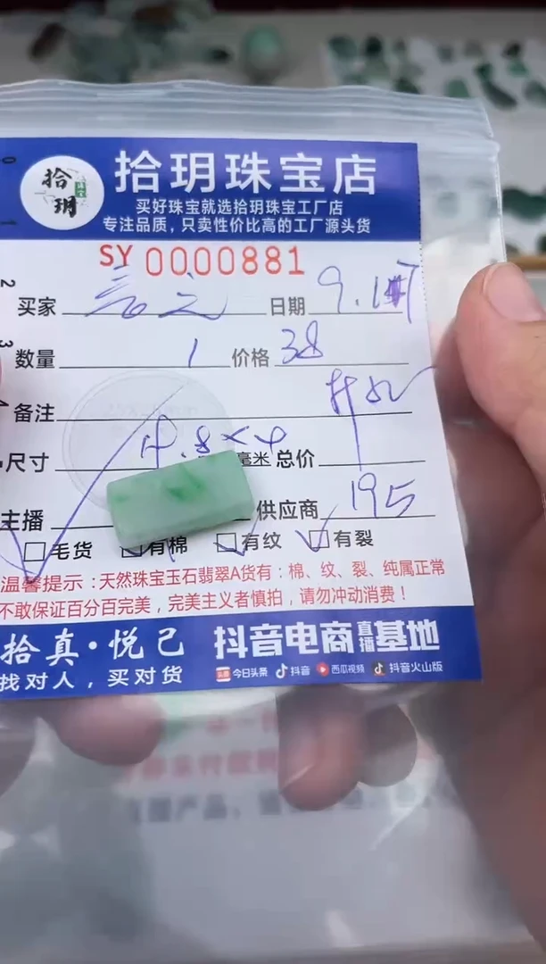 颈饰未镶嵌翡翠言**李翡翠挂件无事牌881
