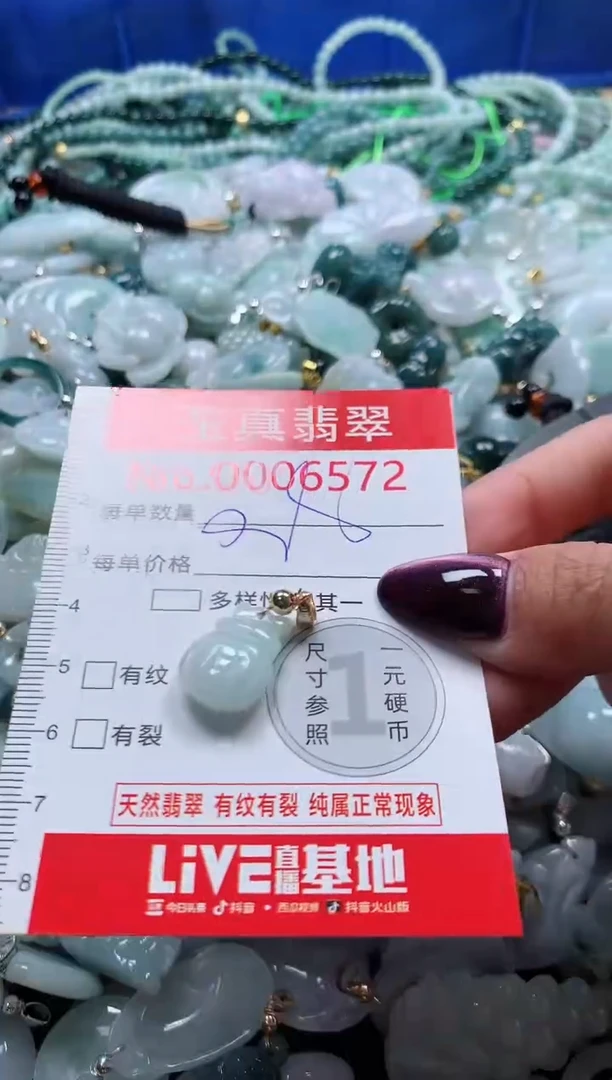 吊坠(不含链)未镶嵌翡翠6572