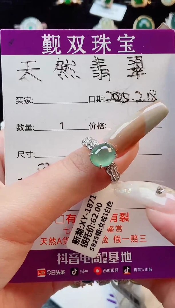 【闪购商品】翡翠戒指银S925镶嵌戒指4545