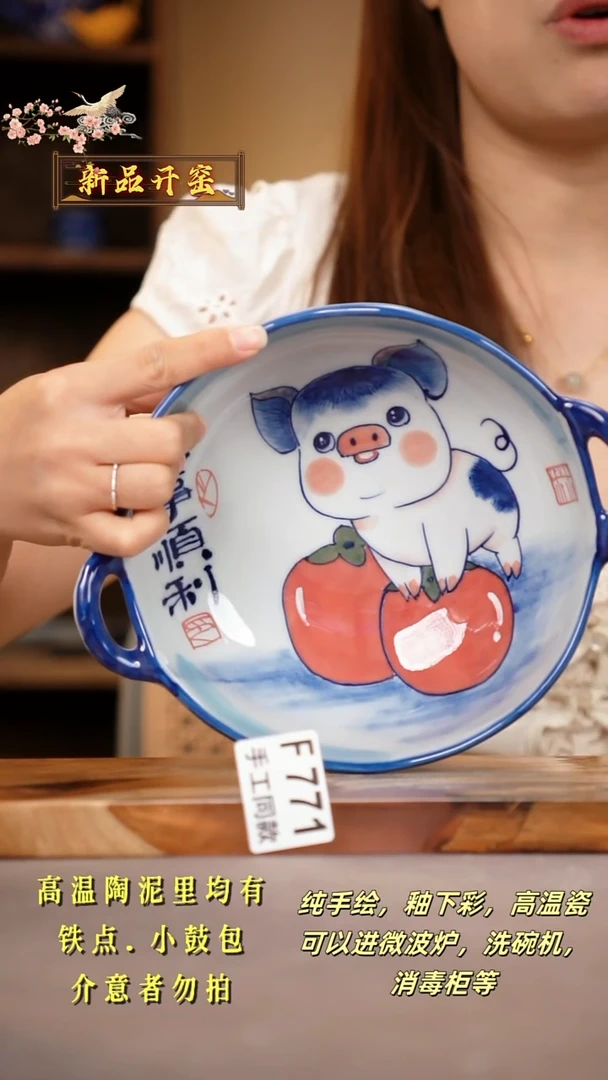 其他F771陶然集器瓷器