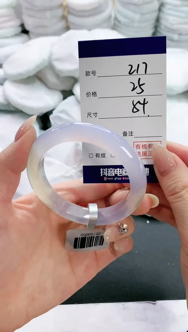 【闪购商品】玛瑙/玉髓手镯未镶嵌217