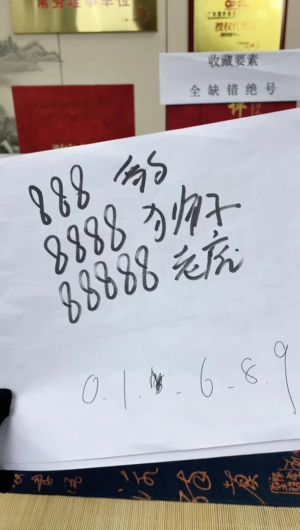 【05老虎刀/8888尾】币签合一 标刀