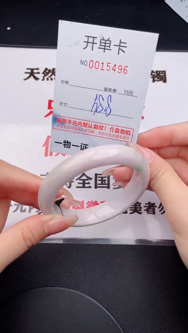未镶嵌手镯翡翠96