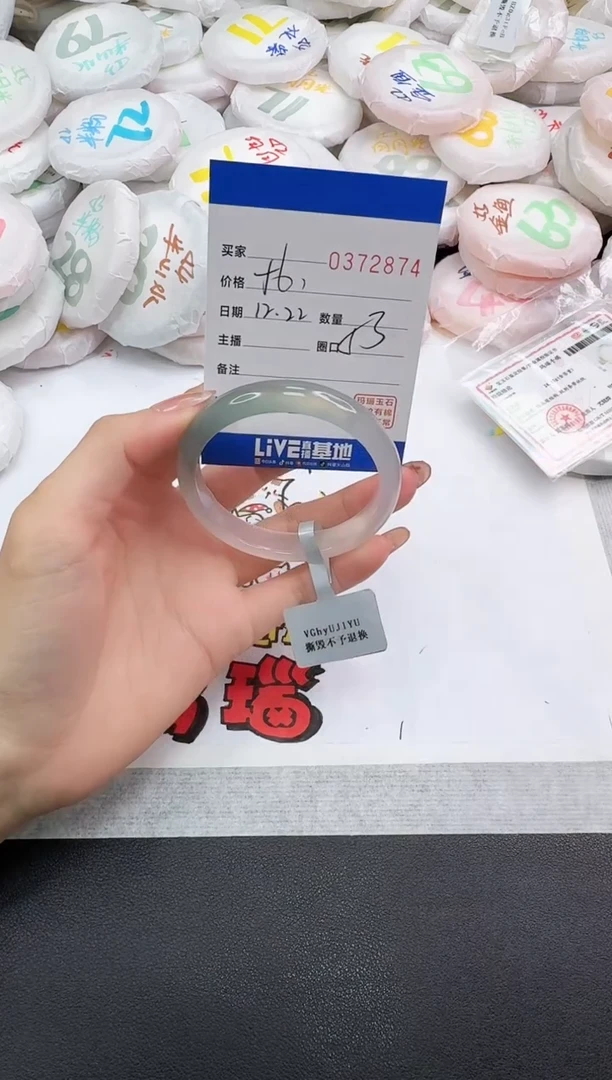 手镯玛瑙/玉髓未镶嵌2874