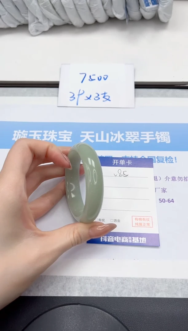 未镶嵌手镯石英质玉V85-54.8