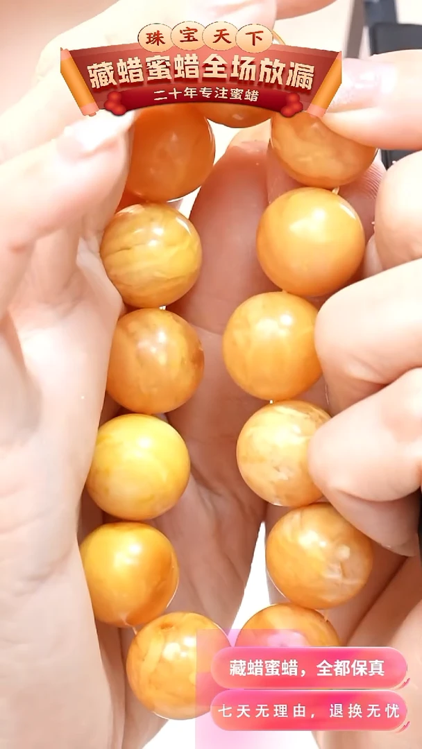 未镶嵌颈饰蜜蜡5889天然蜜蜡珠宝奇石全部保真