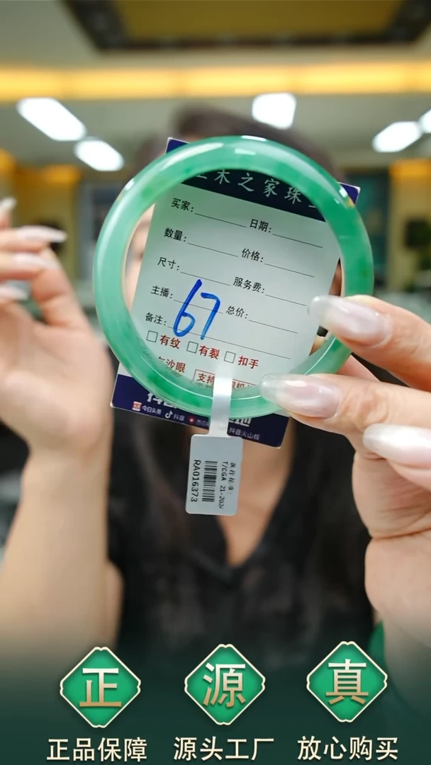 未镶嵌手镯石英质玉61+67