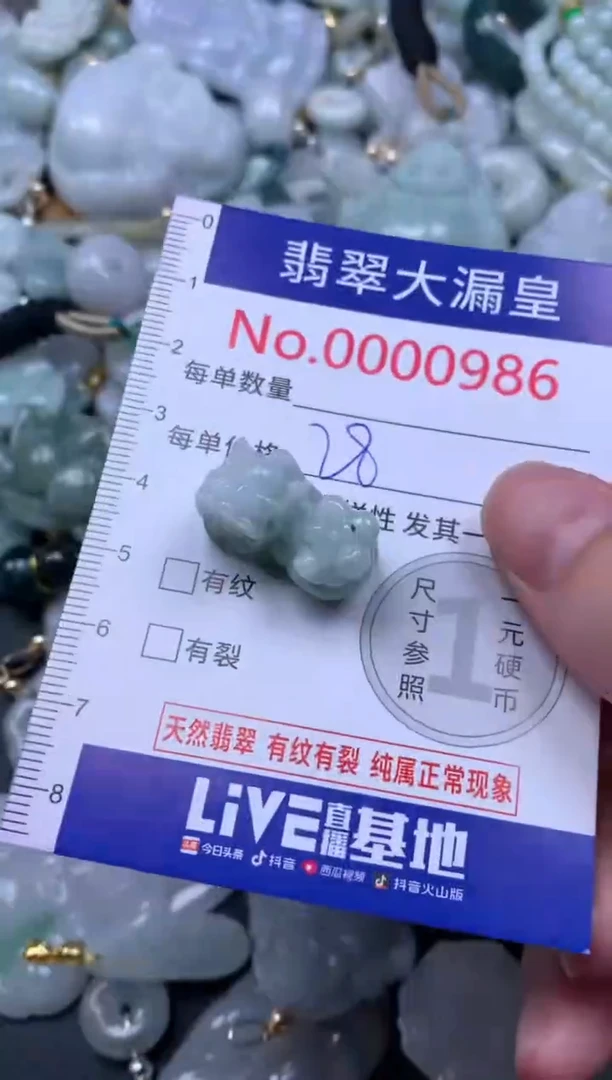 吊坠(不含链)未镶嵌翡翠986