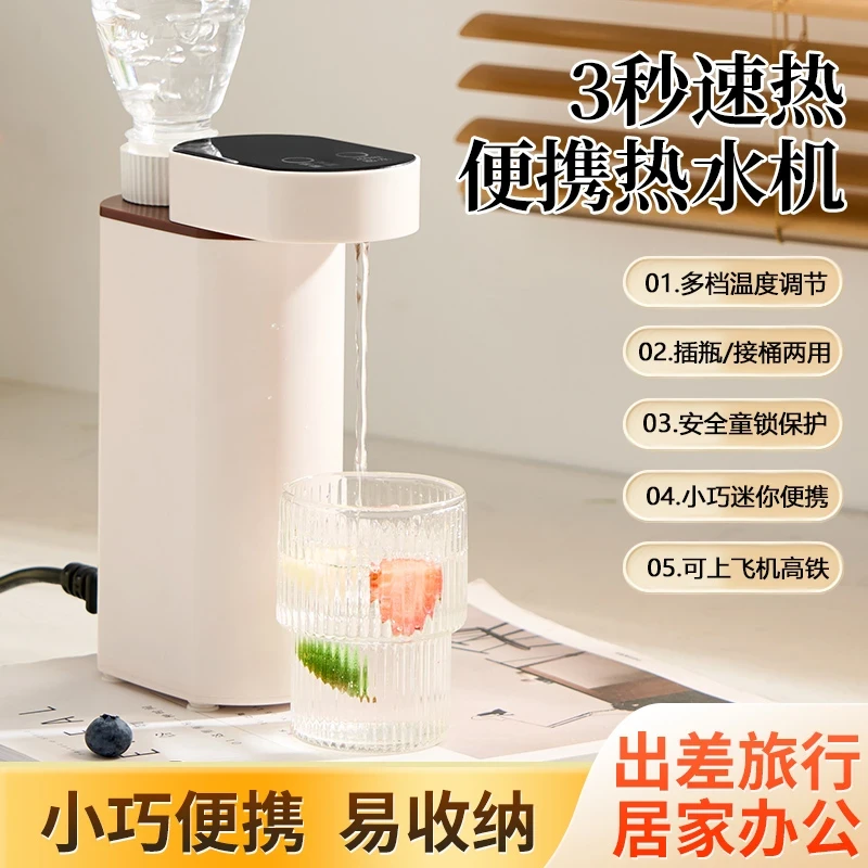 便携式家用桌面即热式饮水机3秒出热水旅行抽水迷你小型即烧即热