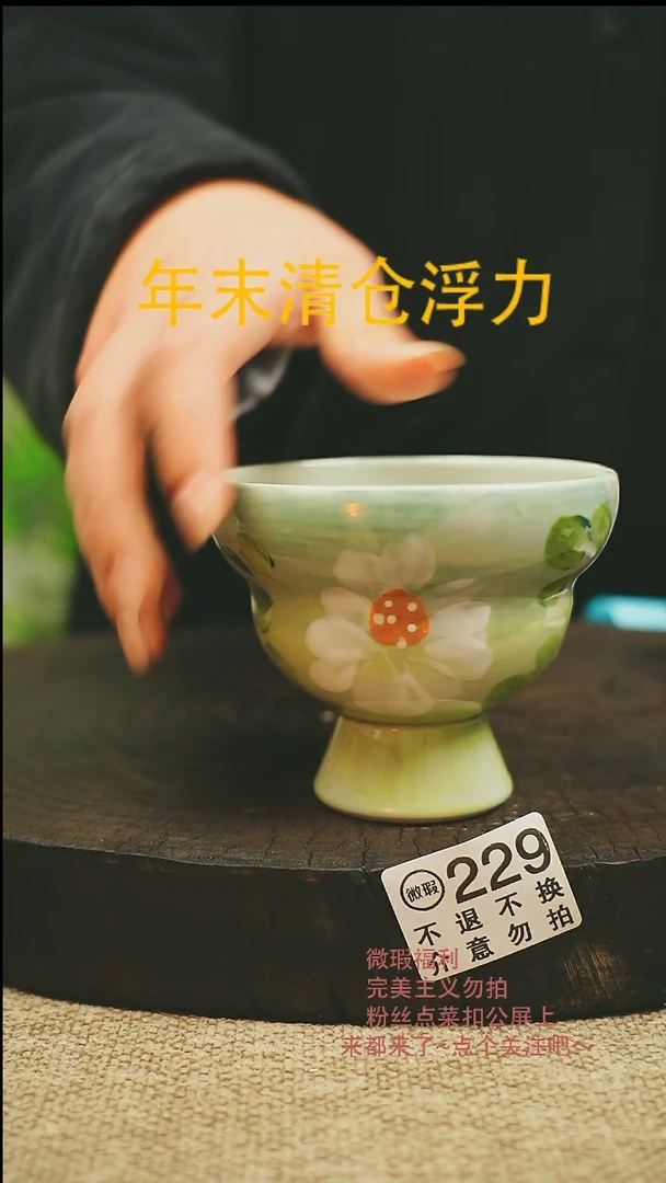 【闪购商品】微瑕景德高温釉下彩229