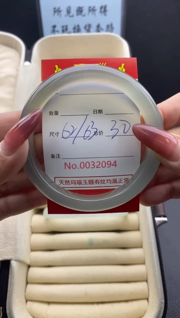 【闪购商品】玛瑙/玉髓手镯未镶嵌32094微瑕/包容 介意者慎拍
