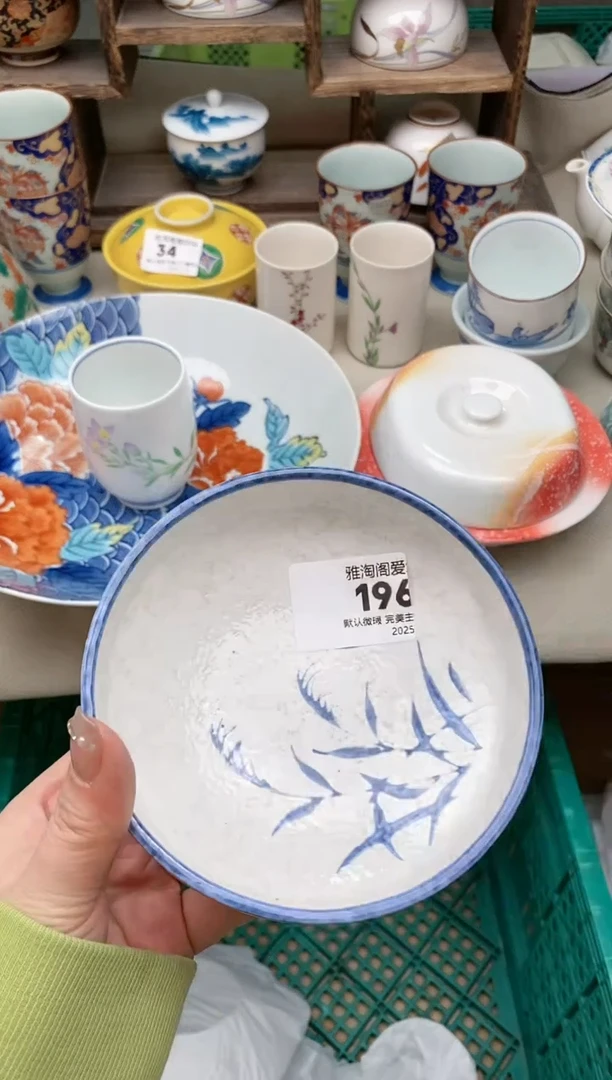 【闪购商品】瓷片196雅淘阁欢迎您的光临