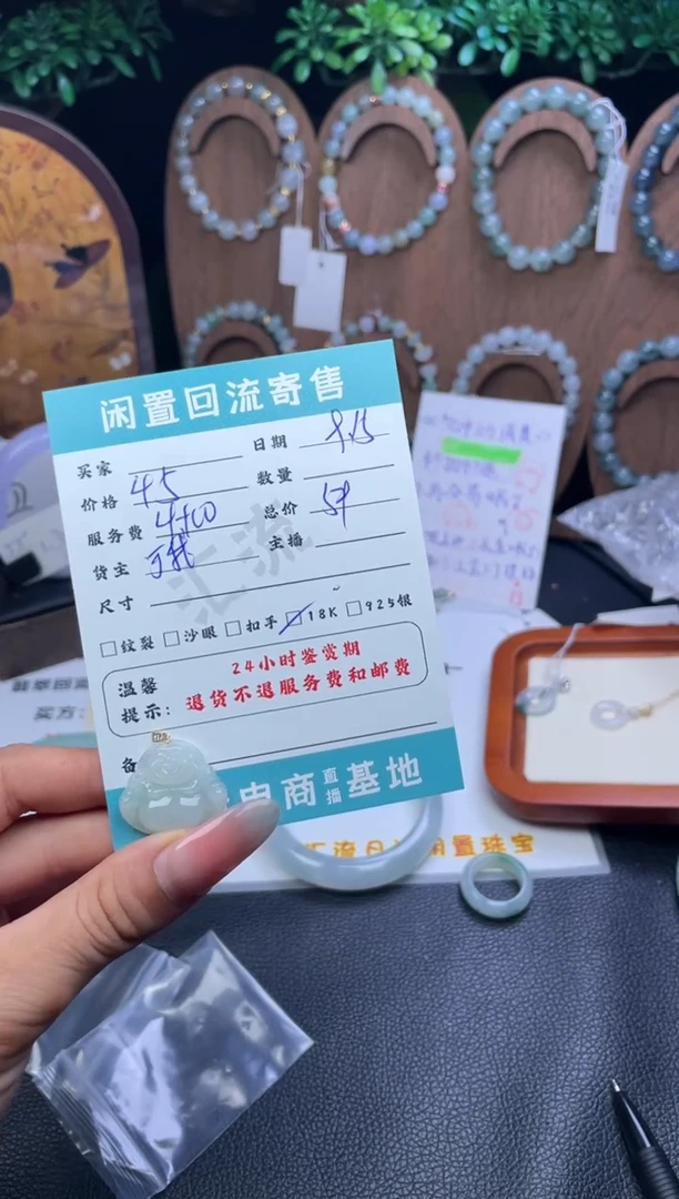 颈饰18K金镶嵌翡翠挂件
