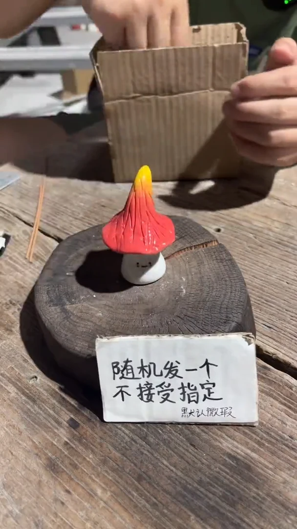 140纯手工微瑕陶瓷