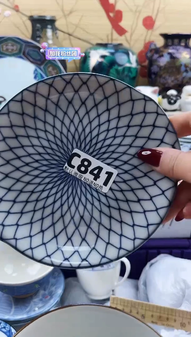 一*茶==============c841