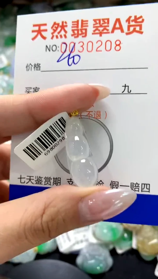 颈饰18K金镶嵌翡翠1