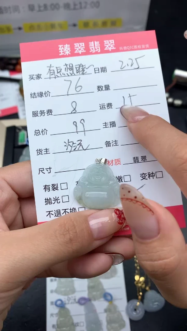 【闪购商品】翡翠颈饰未镶嵌吊坠