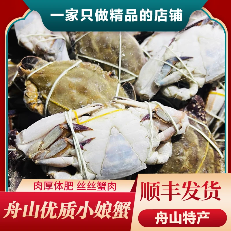 【可蒸煮】舟山小娘蟹液氮活冻2-4两3斤多只【冻蟹】顺丰包邮梭子蟹