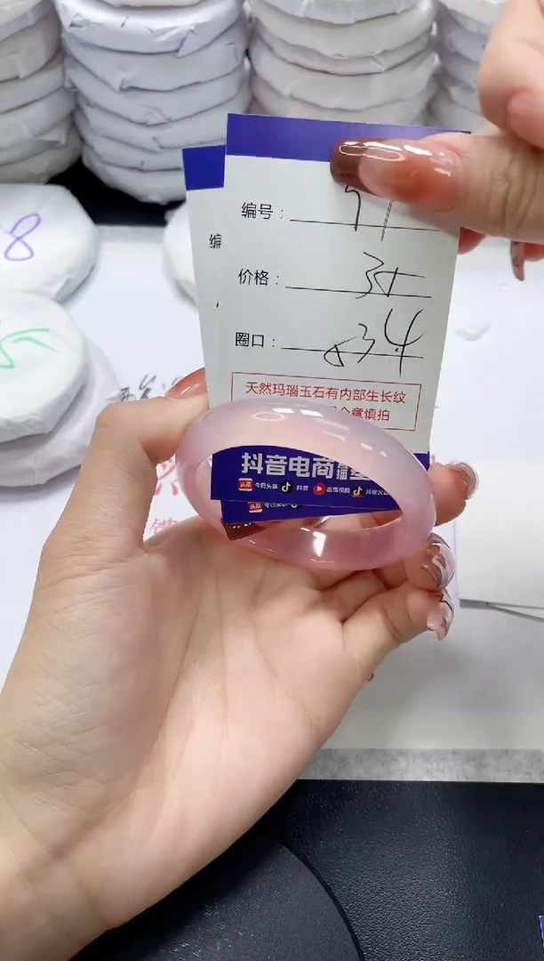 未镶嵌手镯玛瑙/玉髓97