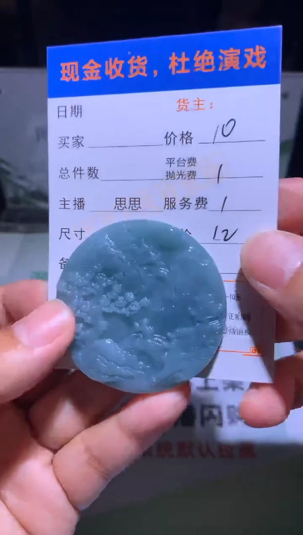 未镶嵌定制翡翠毛货-不退不换