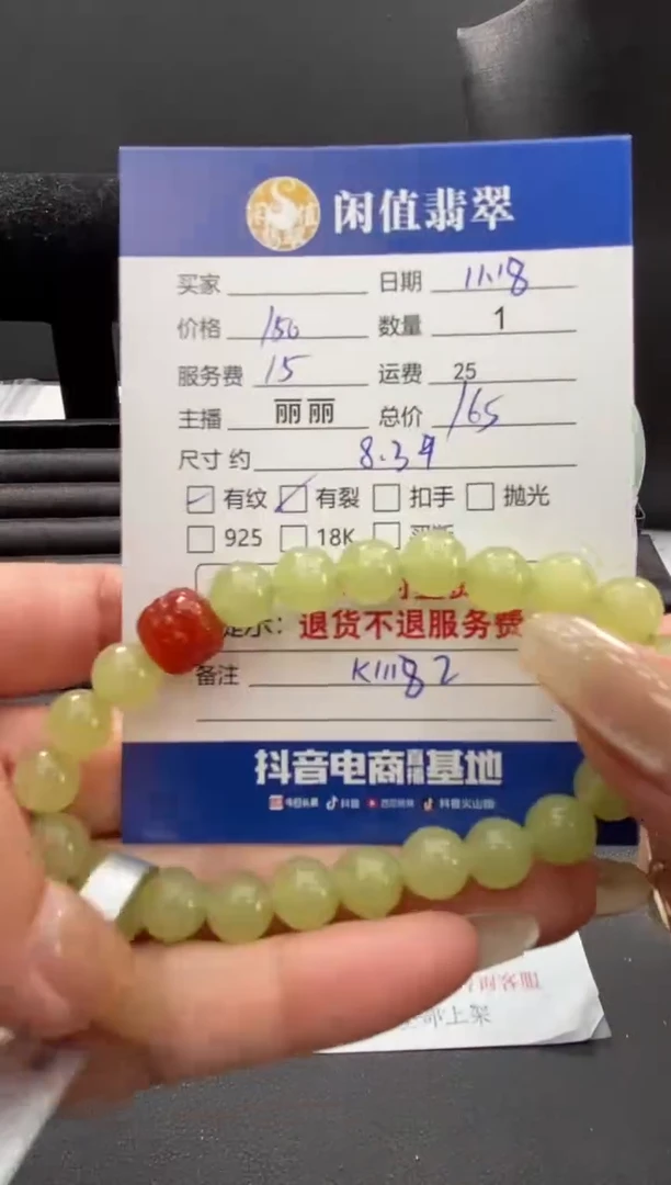 未镶嵌手链和田玉涵*芳和田玉珠串