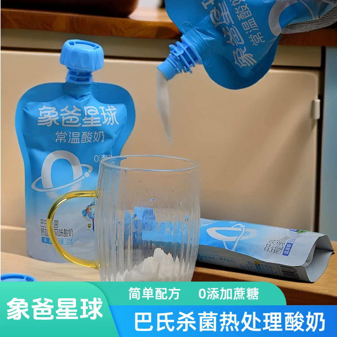 SHAMBA STAR/象爸星球10袋常温酸奶巴氏杀菌生牛乳酸奶宝宝零食