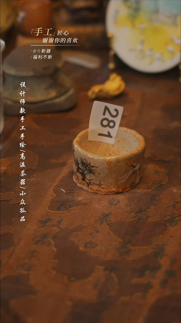 陶281同款一个【吾二】瓷片***瓷片
