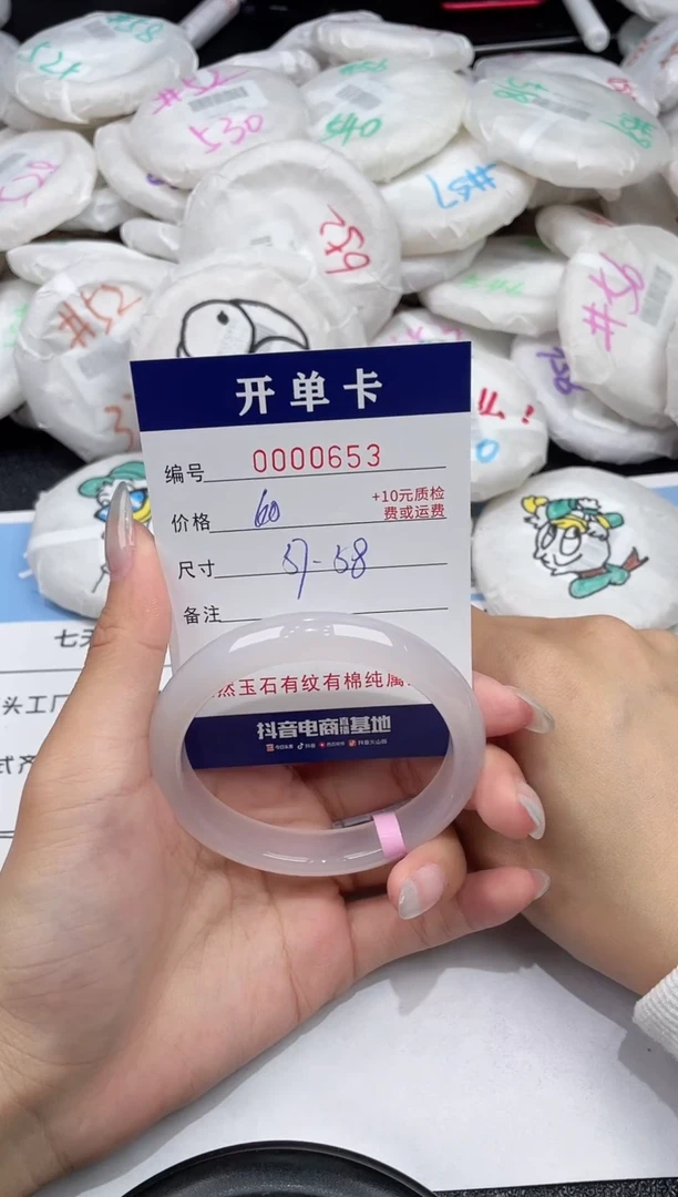 玛瑙/玉髓手镯未镶嵌-653