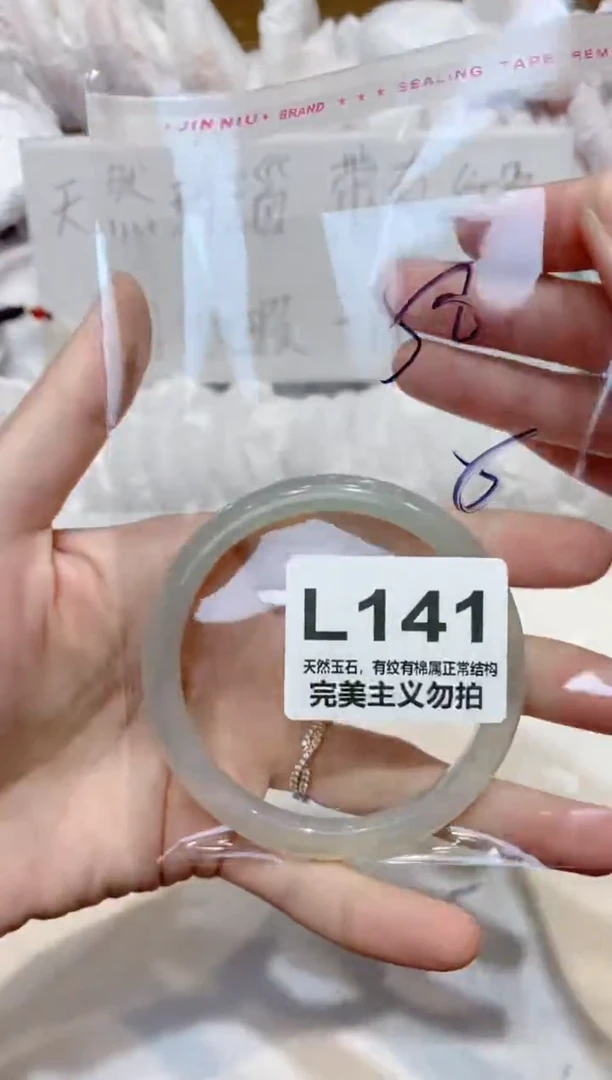 手镯玛瑙/玉髓未镶嵌58