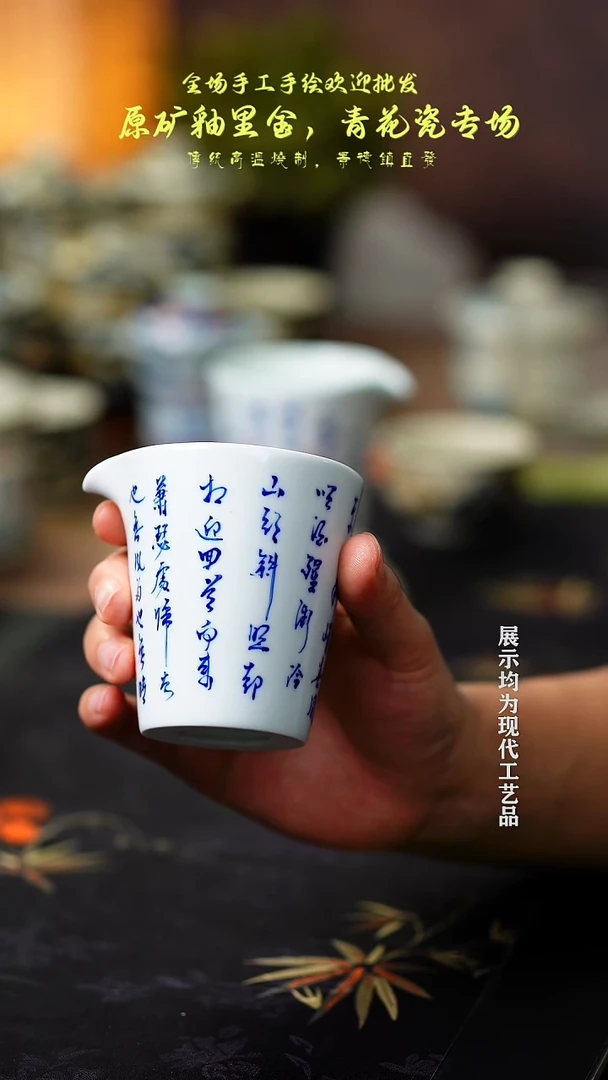 瓷器定风波公道杯