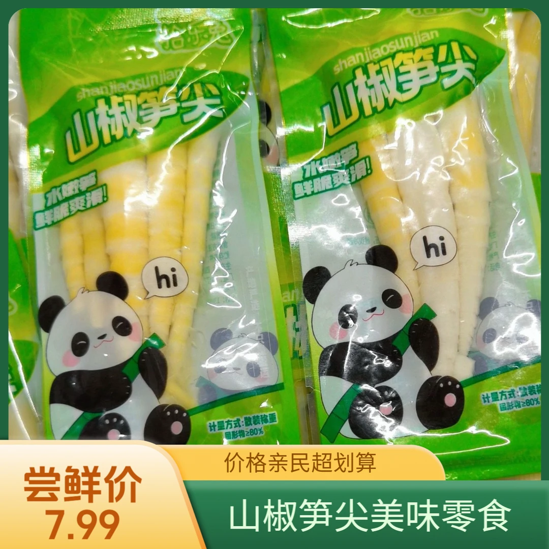 【罗汉笋尖】泡椒笋节笋尖野山椒罗汉笋脆嫩入味小包装追剧零食