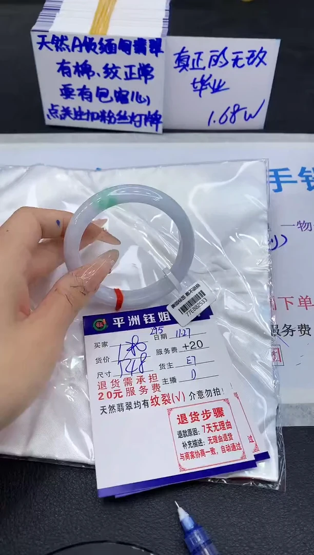 未镶嵌手镯翡翠1