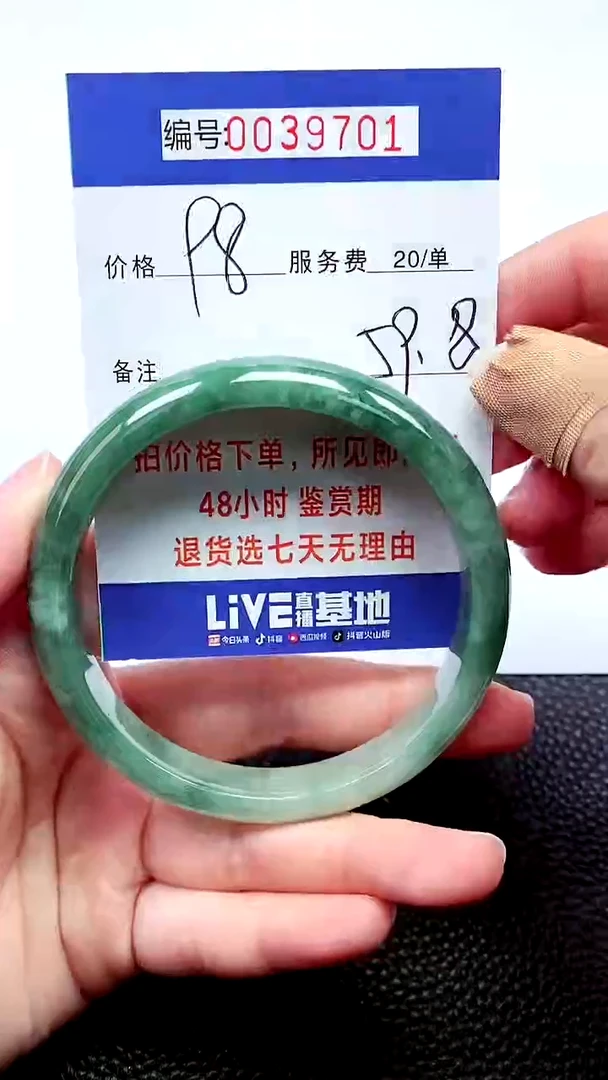 【闪购商品】翡翠手镯未镶嵌拍下以实物为准000039701