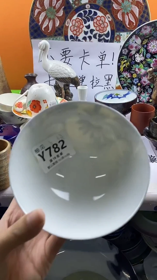 瓷片@***多默认微瑕，谨慎参拍782