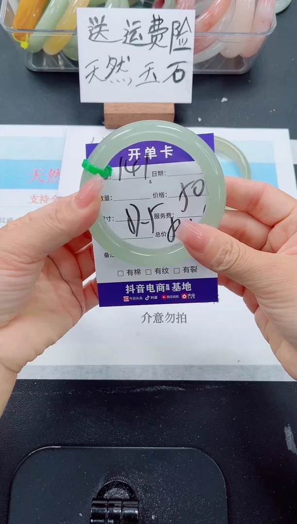 未镶嵌手镯石英质玉141-57.5