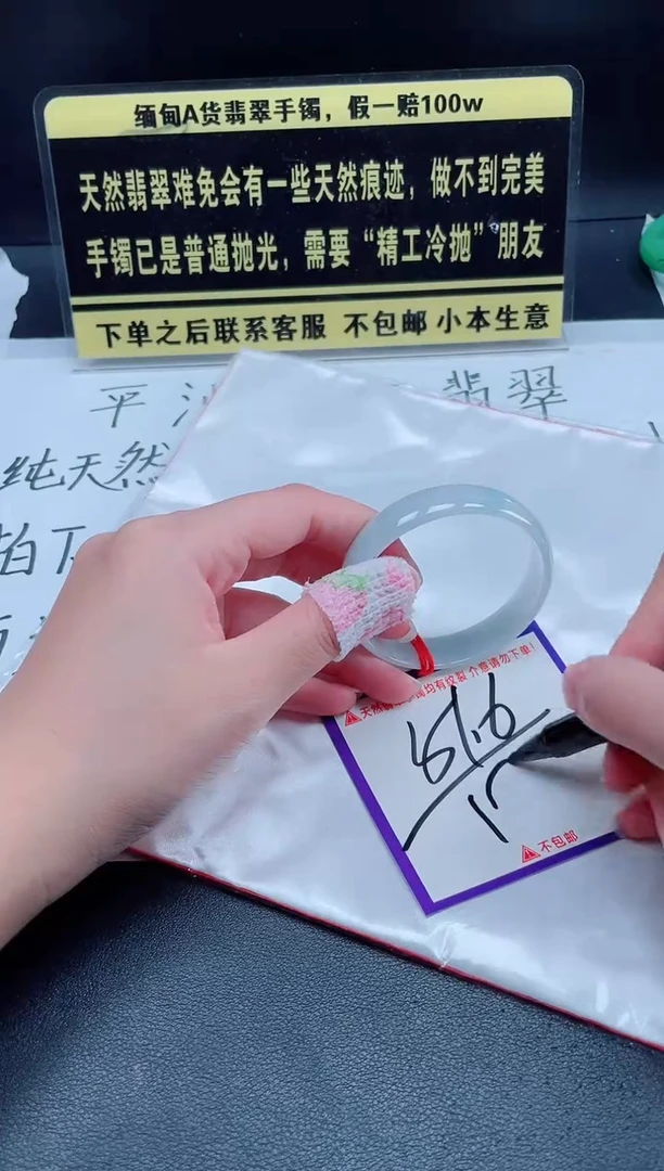 未镶嵌定制翡翠我