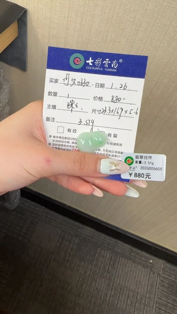 【闪购商品】翡翠吊坠(不含链)未镶嵌葫芦