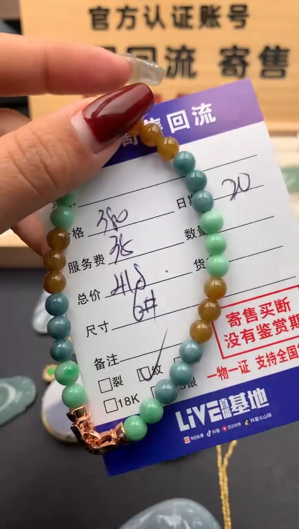 【闪购商品】翡翠手串未镶嵌10123992