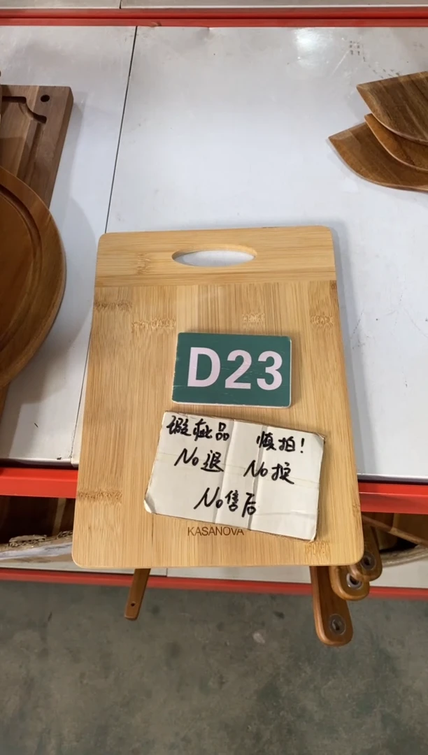 木闪购2025/7/17 D23 瑕疵品