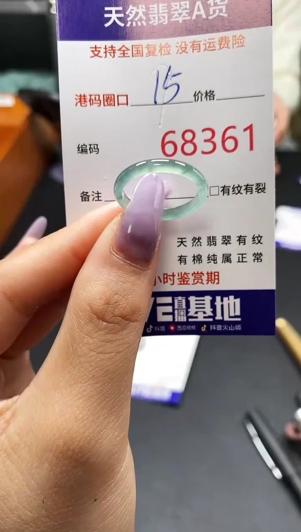 未镶嵌戒指翡翠天然A货翡翠8361