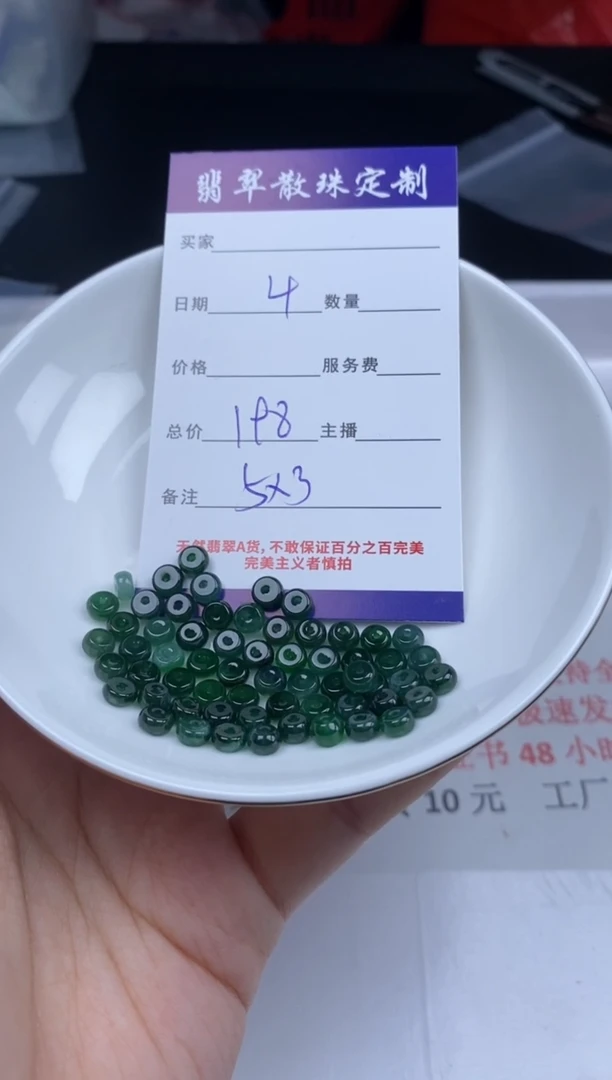 【闪购商品】翡翠颈饰未镶嵌贞城散珠批发DIY