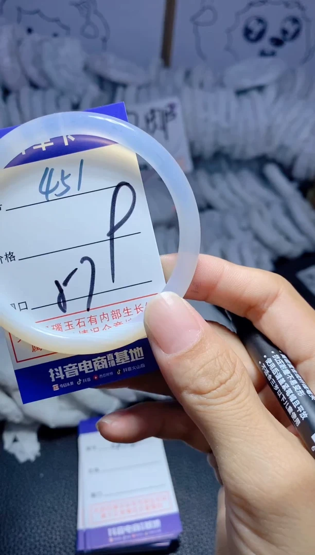 手镯玛瑙/玉髓未镶嵌451