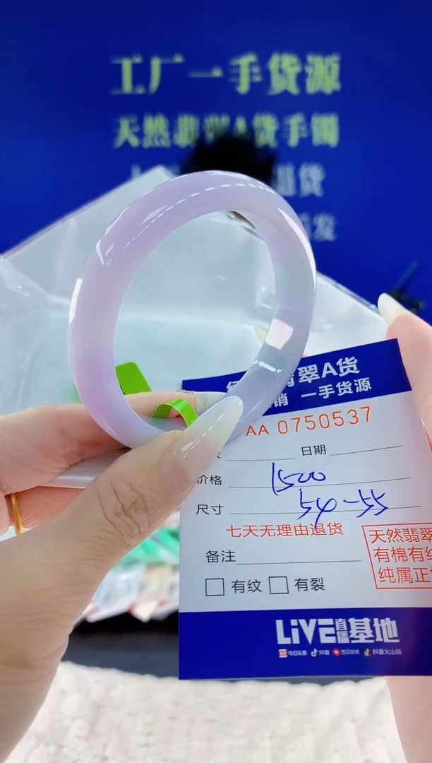 未镶嵌手镯翡翠37天然翡翠A货