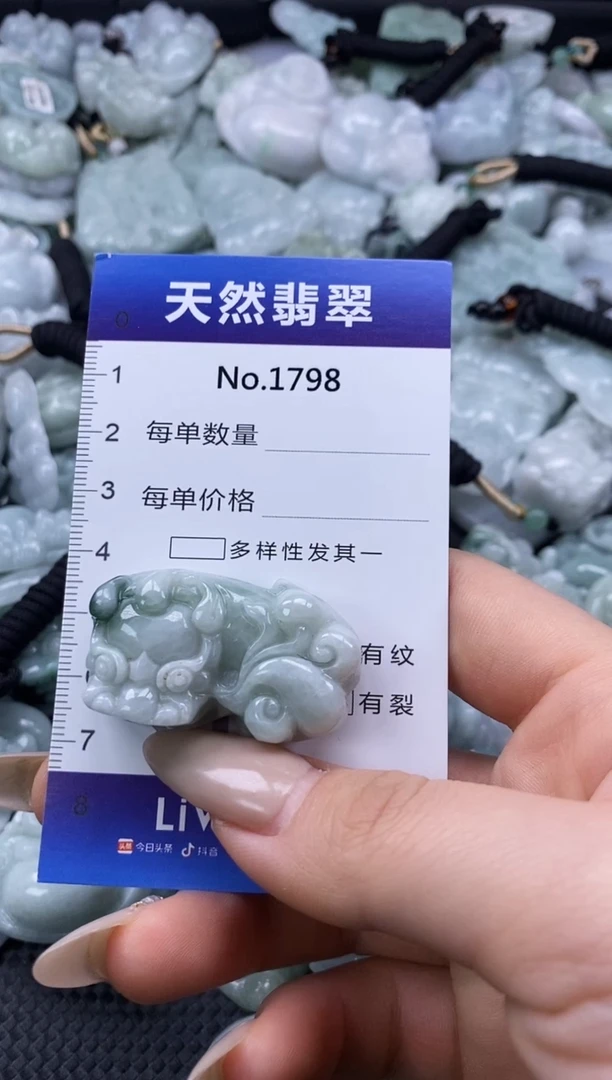 【闪购商品】翡翠颈饰未镶嵌缅甸A货翡翠1798