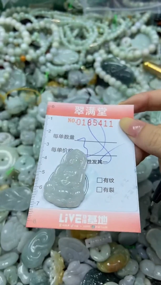 颈饰未镶嵌翡翠闪购0185411