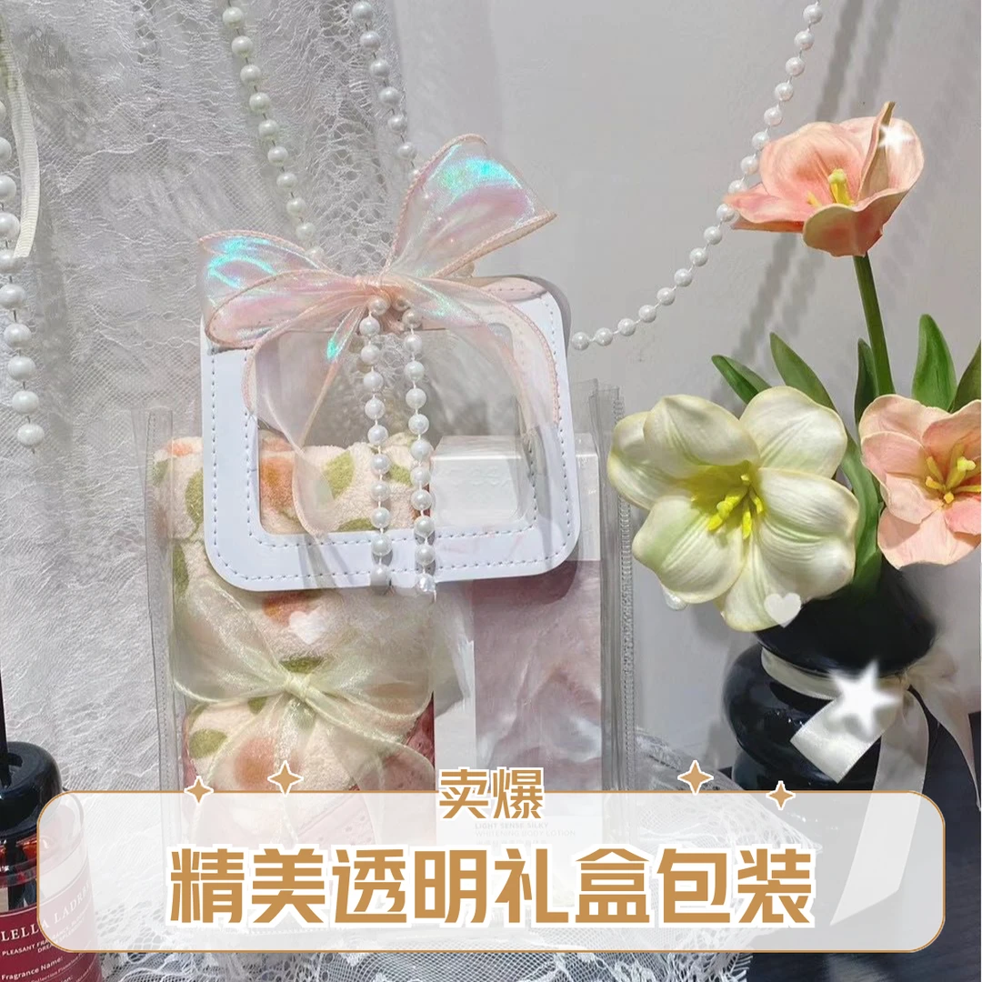 8毛巾身体乳透明礼盒